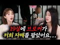 [ENG CC] 19살에 브로커한테 속아 중국으로 팔려간 북한미녀의 탈북 스토리