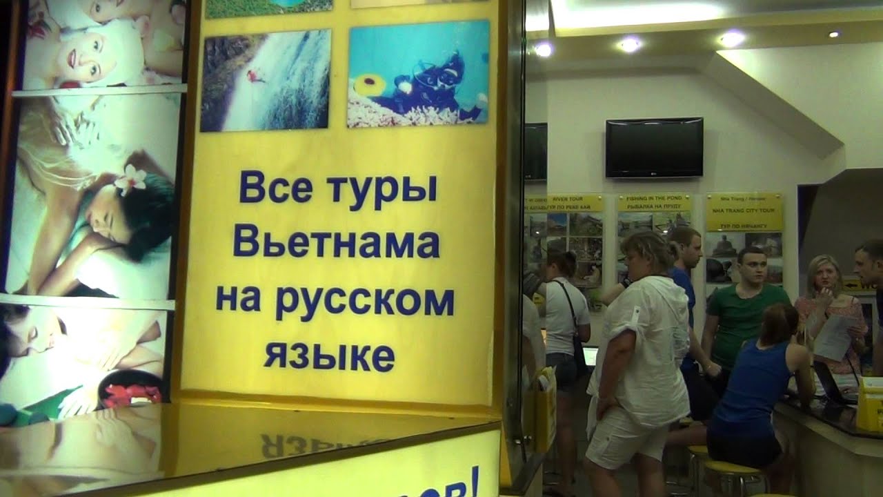 информационный центр нячанг. информационный центр нячанг. русский информационный центр. информационный центр нячанг. русский информационный центр в нячанге официальный.
