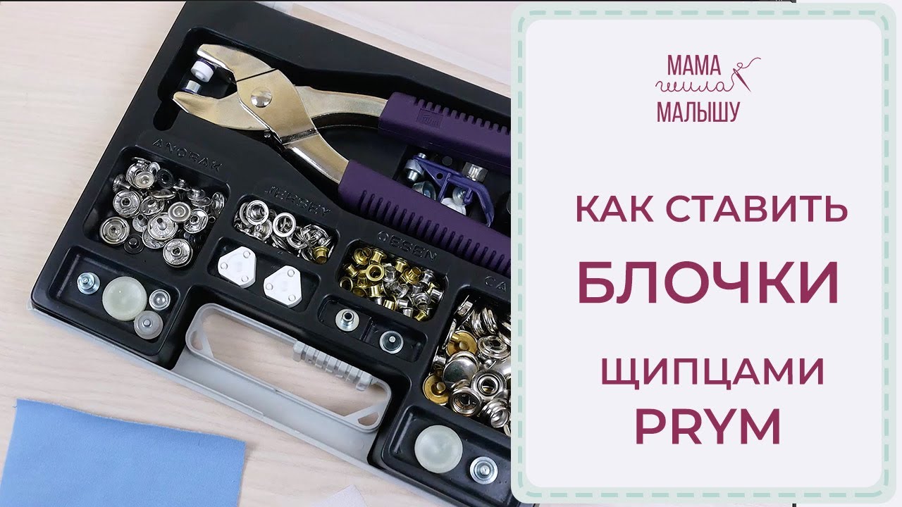 Щипцы для аккумулятора