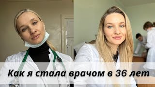 видео: КАК СМЕНИТЬ ПРОФЕССИЮ после 30 лет? КАК СОВМЕЩАТЬ УЧЕБУ С СЕМЬЕЙ И МАТЕРИНСТВОМ? Отвечаю на вопросы картинка: КАК СМЕНИТЬ ПРОФЕССИЮ после 30 лет? КАК СОВМЕЩАТЬ УЧЕБУ С СЕМЬЕЙ И МАТЕРИНСТВОМ? Отвечаю на вопросы