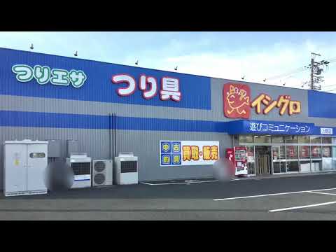 マーケットピア 周辺施設の口コミ 写真 動画 キャンドゥ イオン浜松西店