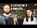 Кругом горят лампадочки | Сергей и Елена Пушкины