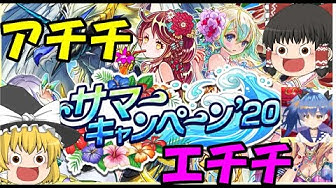 サマーガチャ Youtube