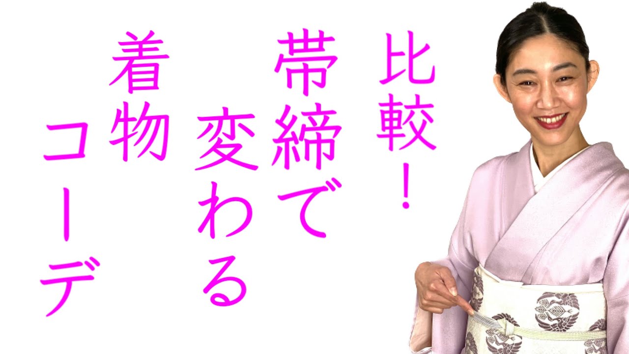 Actually, Accessories Are a Big Deal! [How a Single Obi-jime Can