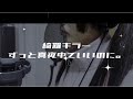 【綺羅キラー】ずっと真夜中でいいのに。(feat. Mori Calliope) cover.byMila