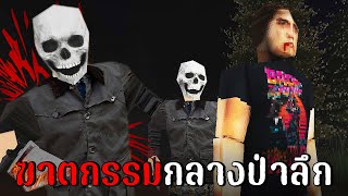 คดีฆาตกรรมหมู่ แคมป์กลางป่าลึก (ทุกฉากจบ) | the slasher camp massacre