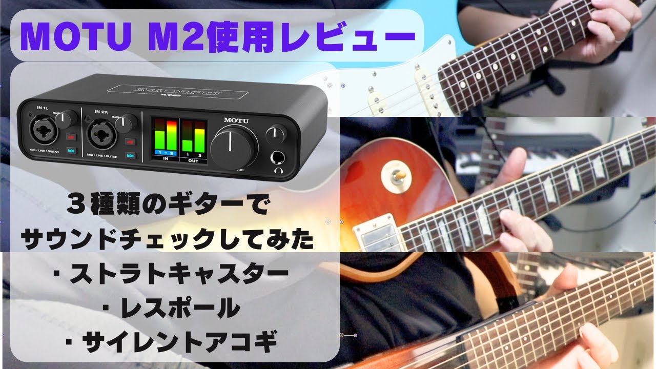 ギター Hermida audio motu maxresdefault.jpg