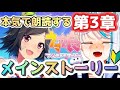 【 完全初見 / #ウマ娘 】V声優が 朗読 📣ギャン泣きしがちな新人トレーナーによる メインストーリー 読み【 ガチャ配信 ／ #ウイニングチケット #チケゾー 】 浅葱サキ Vtuber 声優