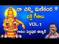Na chinni Manikanta || Ayyappa Devotional Songs || Peddapuli Eswar songs