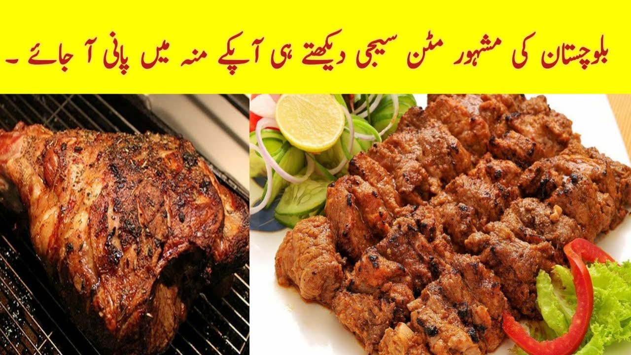 مکمل بکری سجی کے ساتھ پتھر کی روٹی۔ کاک | کورنو | مکمل بکرا بلوچی سجی ...