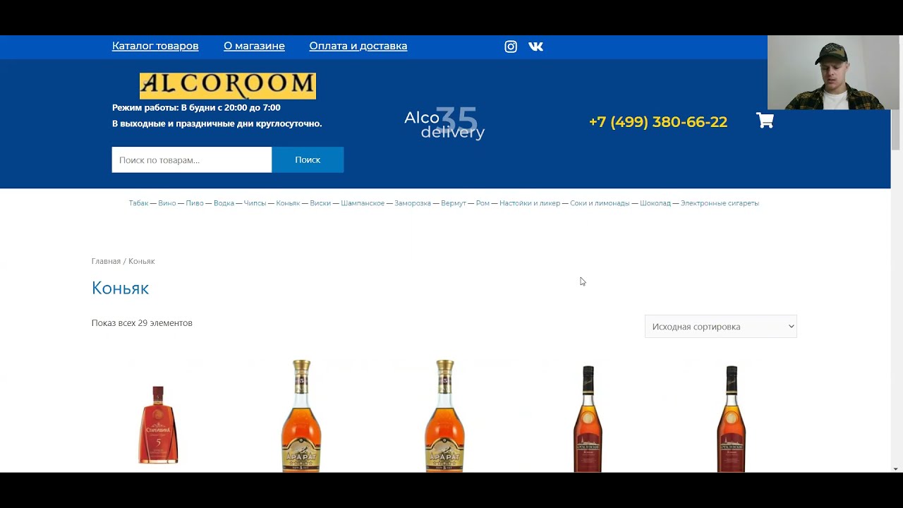Доставка Алкоголя Круглосуточно Недорого