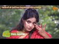 Extreme Kalaai! | Vada Da - Full Show | Sun Music