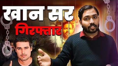 Khan Sir हुए गिरफ्तार 😔 BPSC Normalization Protest Live | BPSC #KhanSir #no_normalization_in_bpsc