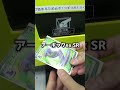 何が出るのか意味不明なポケカ自販機やってみた＃ポケモン