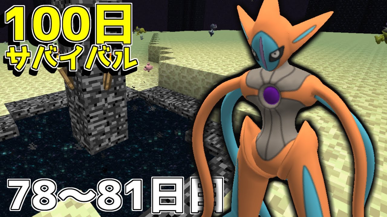 Youtube Video Statistics For マイクラ ポケモンと100日サバイバルしてみた 3 ゆっくり実況 ポケモンmod Noxinfluencer