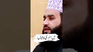 Sunehri Jaliyan | Khalid Hasnain Khalid | Naat Short