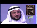قراءة في كتاب الكافي للكليني ج 2 حسن فرحان المالكي 