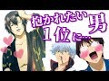 【銀魂文字起こし】抱いた数200人!?驚愕の子安伝説が聞ける神回