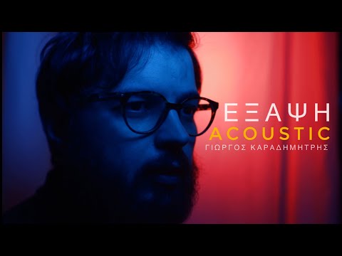 Έξαψη - Νατάσα