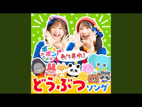 やぎさんゆうびん