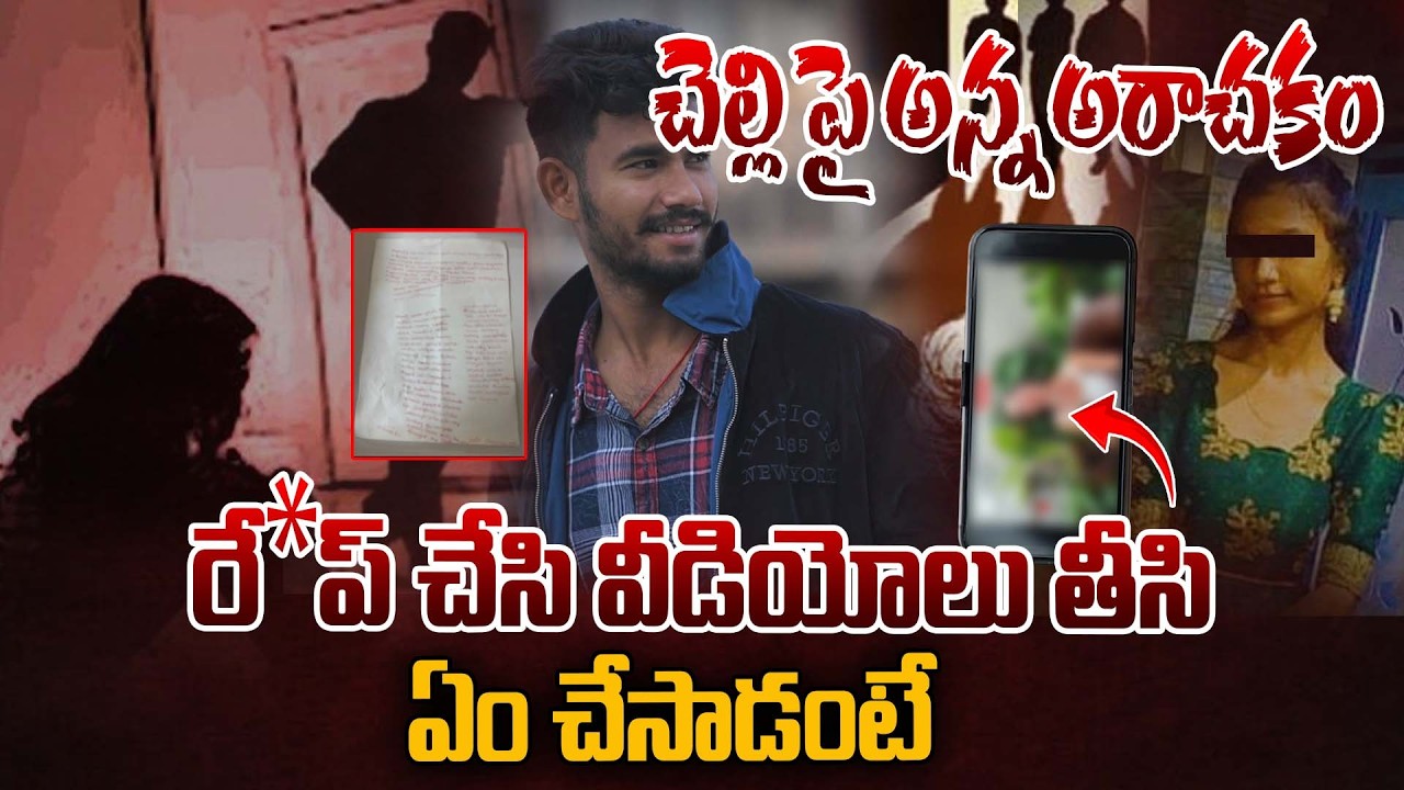 జగిత్యాల జిల్లా కేంద్రంలో దారుణం | Jagtial Sister and Brother Incident | Andhra Prabha News