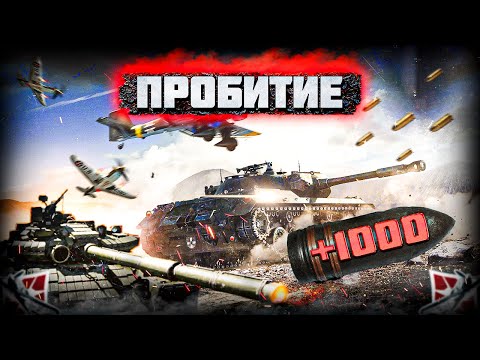 Видео: WAR THUNDER СТРИМ КАЧАЕМСЯ ДОЛБИМ ТАНКИ