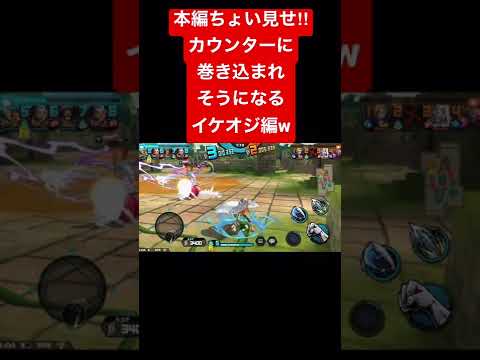 本編ちょい見せ‼️巻き込まれカウンターを本気で嫌がるイケオジーズレイリー編w【バウンティラッシュ】 #shorts