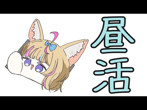 【昼活配信】作業しながら雑談する🌸【またたび/ホロライブ切り抜き】