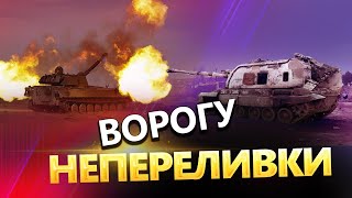 ГЕТЬМАН: Знищення ВОРОЖОЇ арти / Наступальні дії ЗСУ