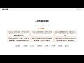AI技术周报6:Gemini OmnI视频模型将正式发布,Android 17深度AI化;NVIDIA发布SANA-WM 2.6B开源世界模型