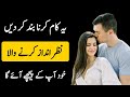 Teen kaam karna band kar dein, nazar andaaz karne wala khud aayega|quotes||MAZ ke Baat