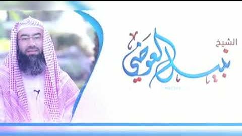 نبيل العوضي. قراءة قرأن بصوت نبيل العوضي .تلاوه جميله