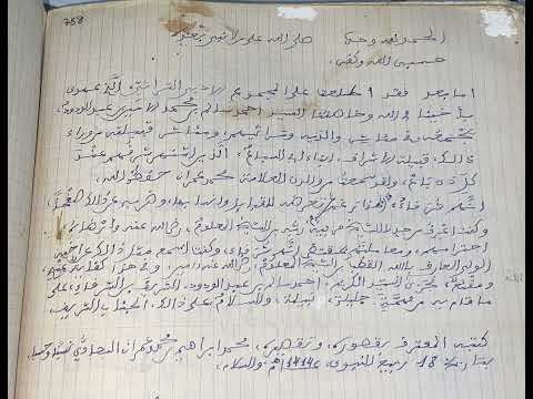 تقريظ محمد إبراهيم ولد محمد عمران البصادي