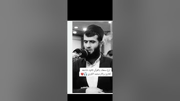 محمد رزكار الكردي سورة الاعراف (١)(.١٠)تلاوه خاشعه