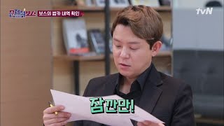 꼼꼼보스 토니! 지출내역을 이렇게 직접 챙기는 이유는?? celebceo 190410 EP.6