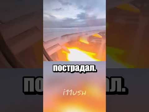Кто побывал в турбине самолета?