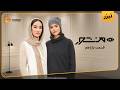 سریال منشور تیزر قسمت 11 Manshoor Series Teaser Episode 11 