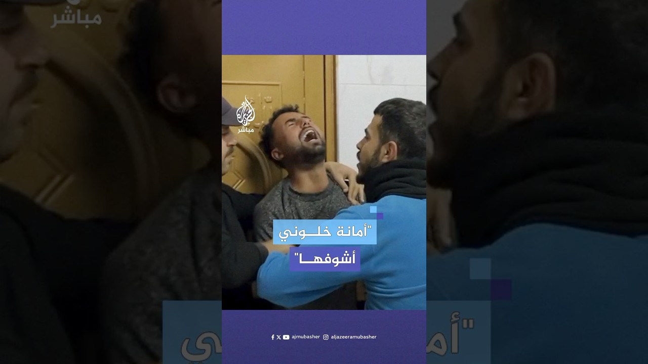 "مش قادر يا الله".. صدمة شاب فلسطيني إثر تعرفه على جثمان شقيقته