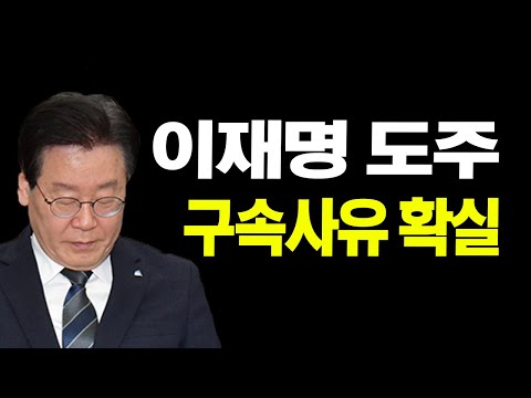 <strong>구속사유</strong> 확실! / 2023.02.22