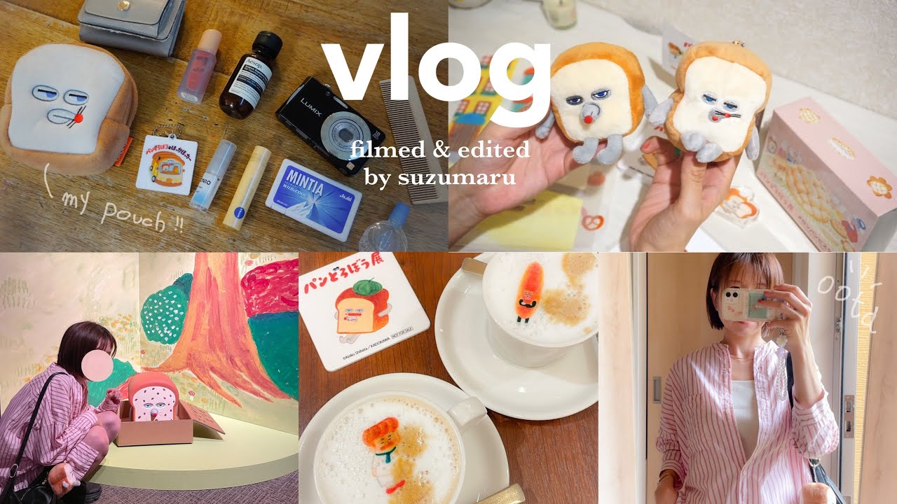 【vlog】パンどろぼう展🍞🐭｜バックの中身👜｜購入品紹介｜プチプラコーデ｜what's in my bag｜TAMBURINS｜NiziU