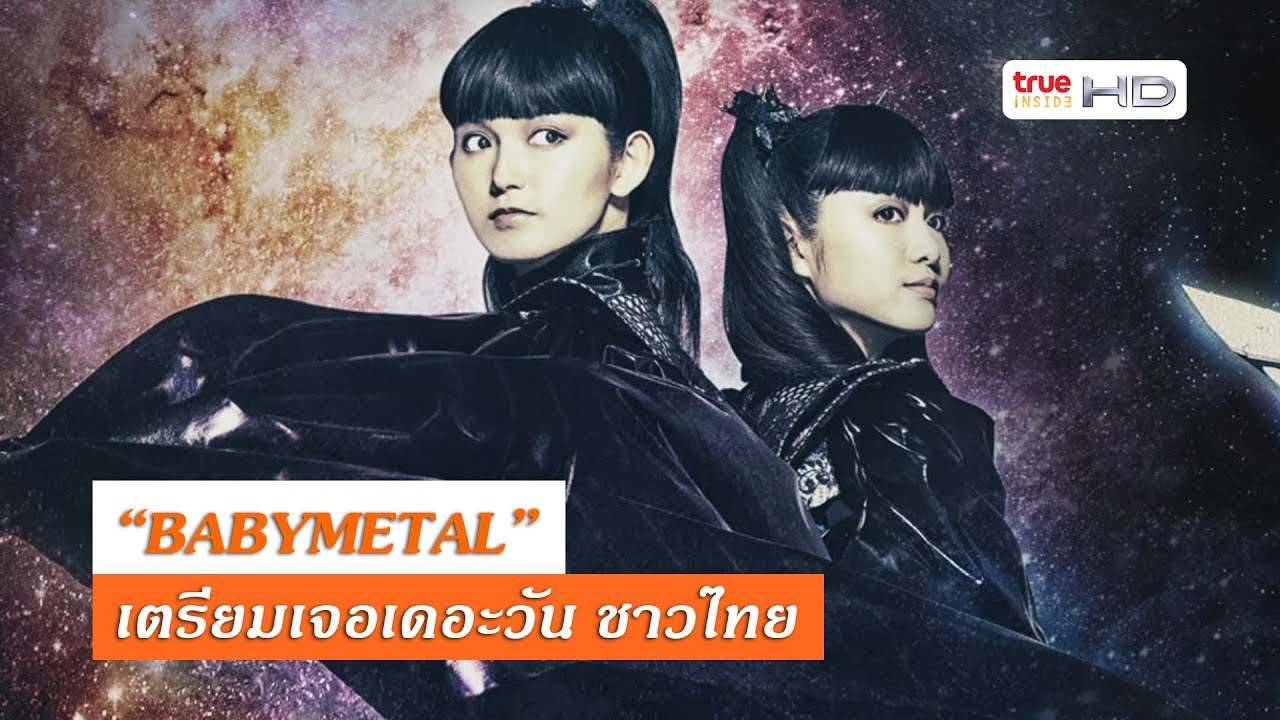  BABYMETAL 22 YouTube