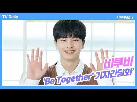 비투비 육성재(BTOB) &amp;#39;정신없이 놀았어요!&amp;#39; 모두가 놀란 반전 답변