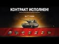 Бесплатный прем танк 8 уровня 💥 Как правильно и быстро качать рекрута? 🎲 World of Tanks