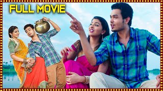 Vinavayya Ramayya Telugu Full Movie | Naga Anvesh, Kruthika Jayakumar | Telugu Movies