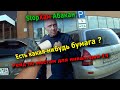 СтопХам Абакан - РЕЙД ПО "ИНВАЛИДАМ" Часть 14