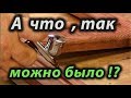 Открытие ! Необычный способ покраски !!!  Opening! Unusual painting method !!!