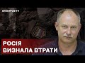 ЖДАНОВ: вирішальна зброя України, росія визнала втрати, політична криза на рф