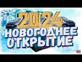 НОВОГОДНЕЕ ОТКРЫТИЕ РОЖДЕСТВЕНСКИХ 