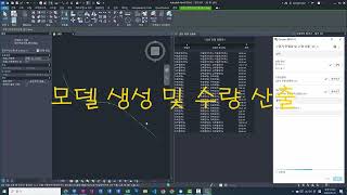 [Dynamo_Revit]_Automated Modeling and Quantity Takeoff