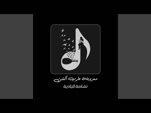 معزوفة طرب اكشن